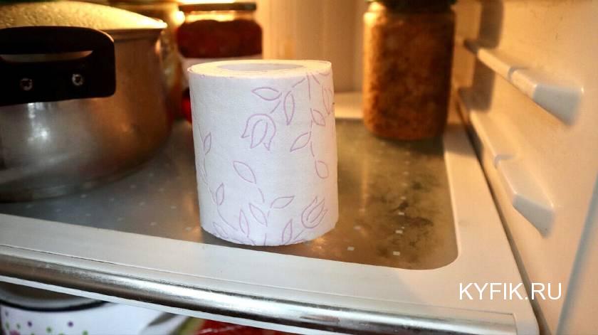 секрет туалетной бумаги в холодильнике